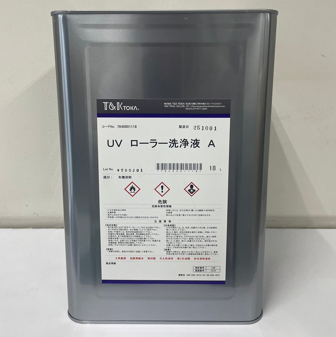 UV ローラー 洗浄液 A (18)[7640001118]