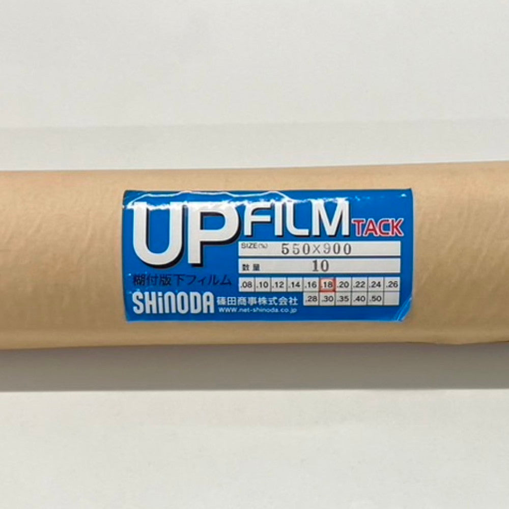UP-F (T) 0.18X900X550 (糊付版下フィルム 10枚入) [7990401785]
