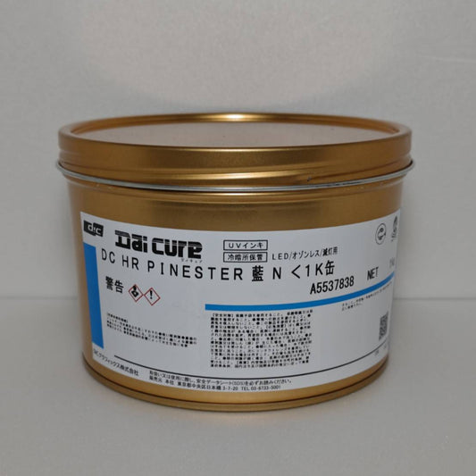 【DIC】UVインキ　DAICURE HR PINESTER 藍 N[SK00000014]