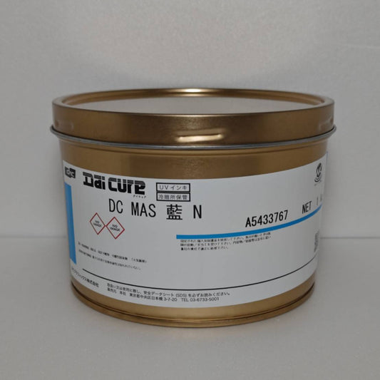 【DIC】UVインキ　DAICURE MAS 藍 N[SK00000010]