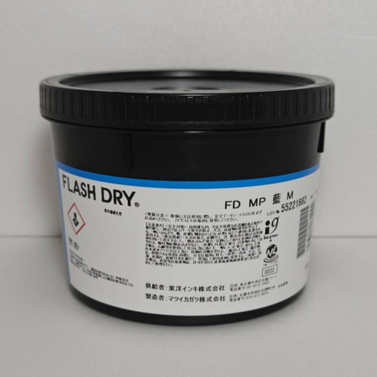 【TOYO】UVインキ　FLASH DRY MP 藍 M[SK00000018]