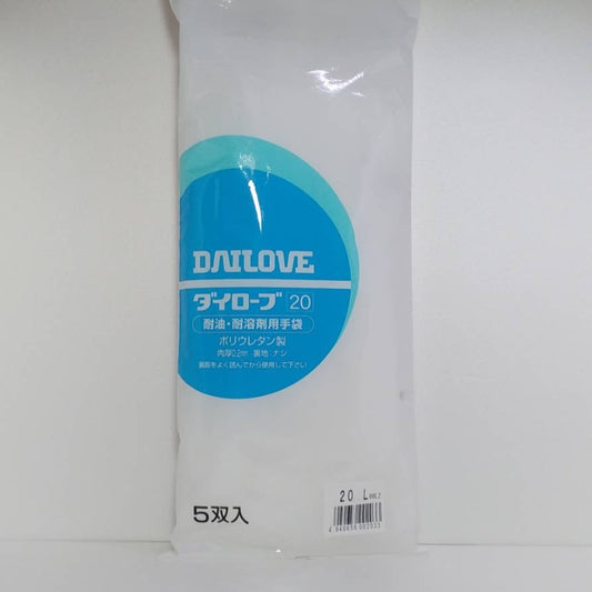 ダイローブ 手袋 20L (5双入) [SK00000032]