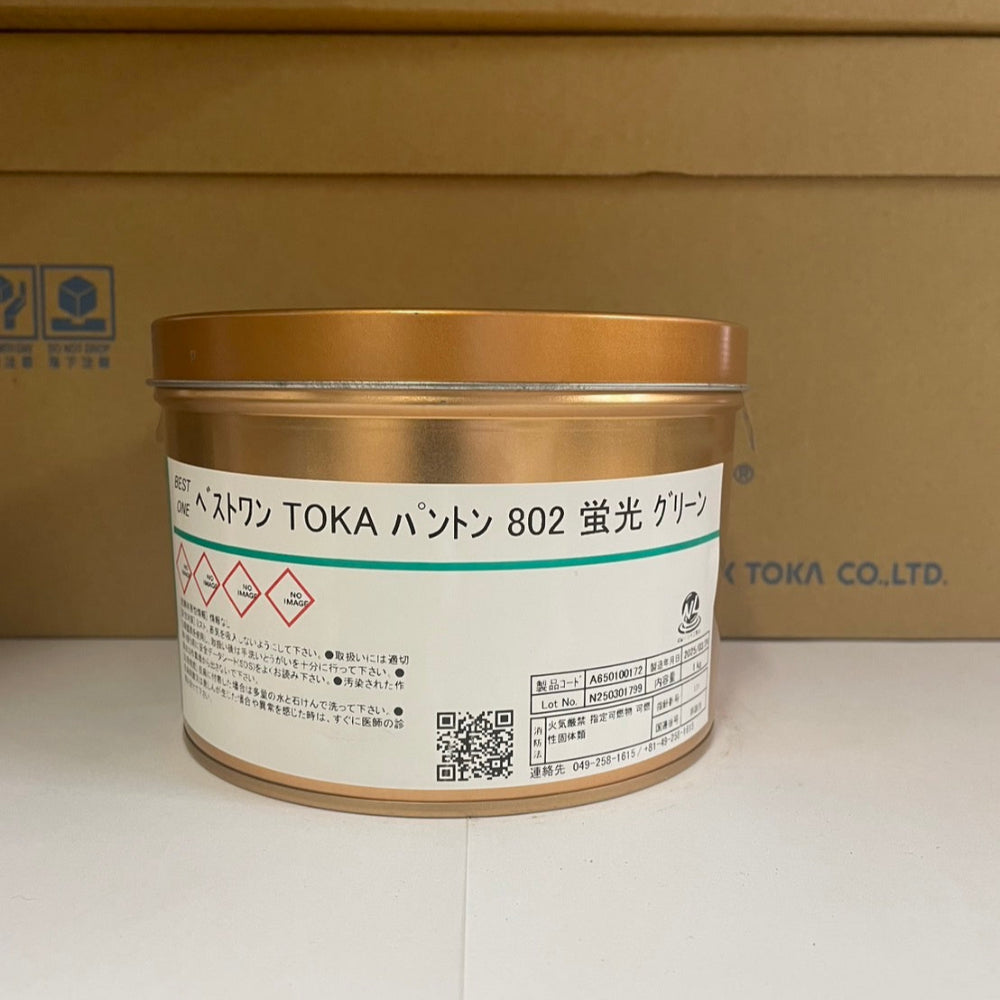 【T&K TOKA】油性インキ ベストワン TOKA パントン 802 蛍光 グリーン[A650100172]