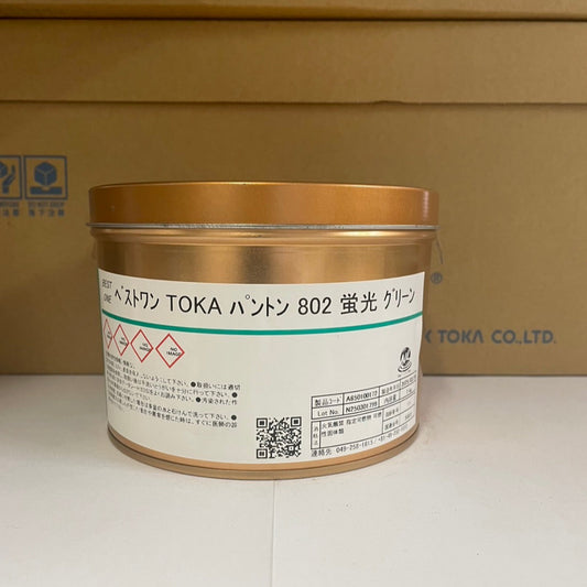 【T&K TOKA】油性インキ ベストワン TOKA パントン 802 蛍光 グリーン[A650100172]