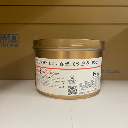 【T&K TOKA】UVインキ　UV HY-BD J 耐光 コンク 金赤 HS-2[E2201J1682]