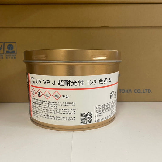 【T&K TOKA】UVインキ　UV VP J 超耐光性 コンク 金赤 S[E2200J0401]